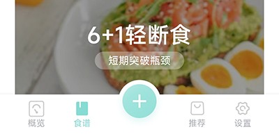 怎么使用食谱配图1