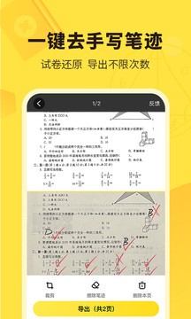 快对最新2026版