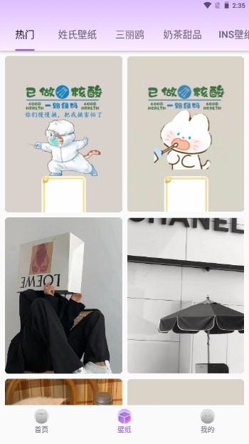 灵动通知鸟app官方版(改名为灵动坞)