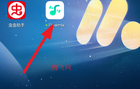 Flowmix均衡器app手机版