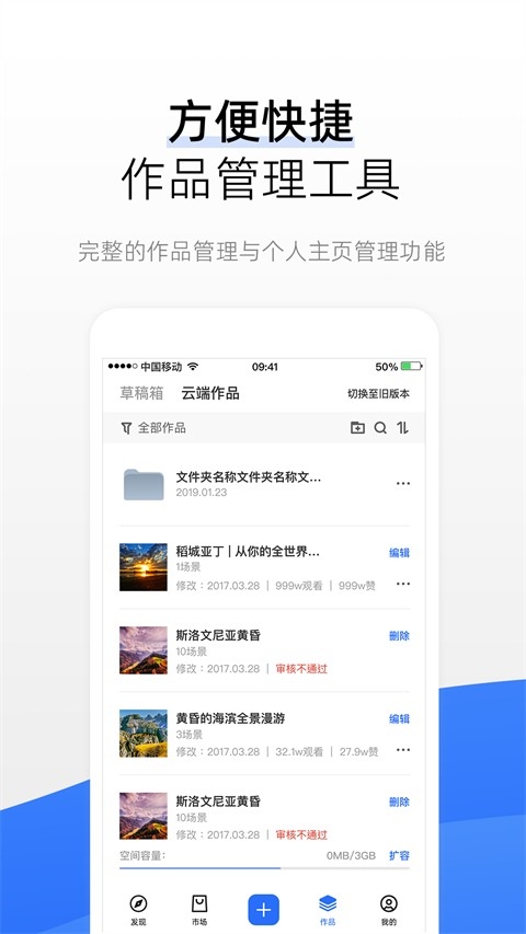 720云图全景APP