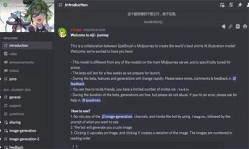 nijijourney免费版