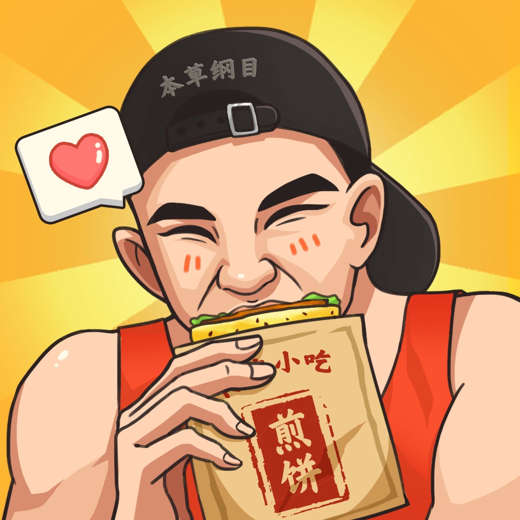 我的煎饼摊免广告版