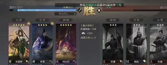 率土之滨爽玩版主题服