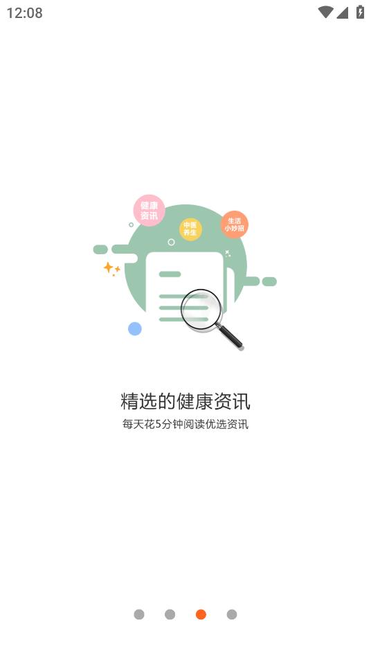 爱牵挂app官方版
