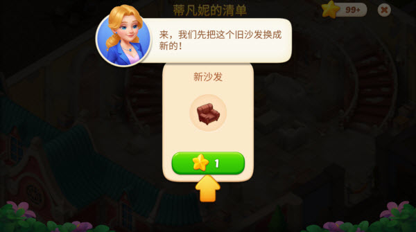 奇妙庄园安卓版