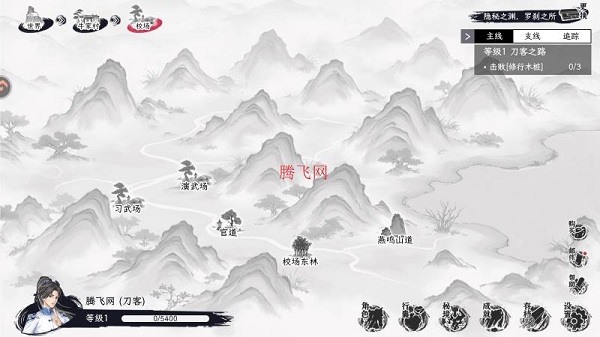 自在逍遥风起手游最新版