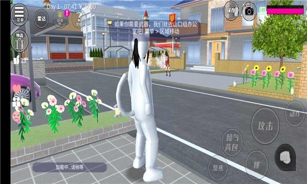 樱花校园模拟器1.045.20