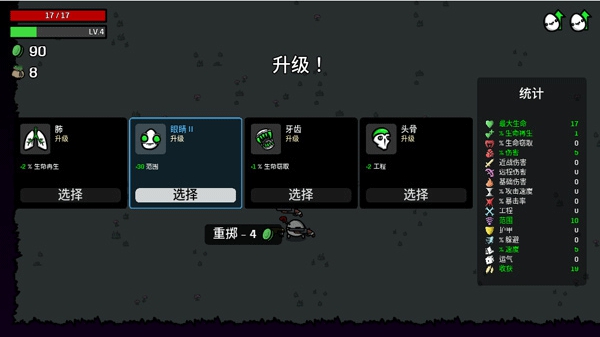 土豆兄弟高级版破解版