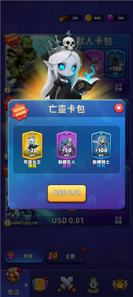 妖术战士内置MOD菜单