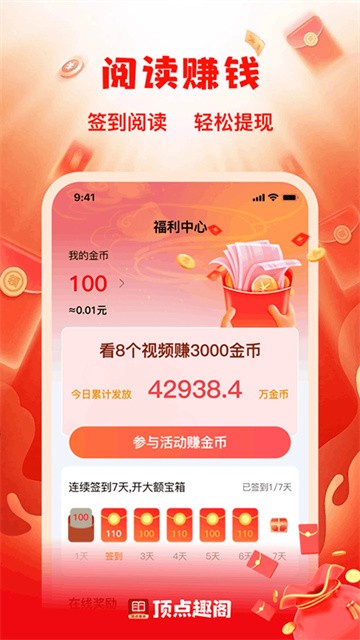 顶点趣阁无限制版