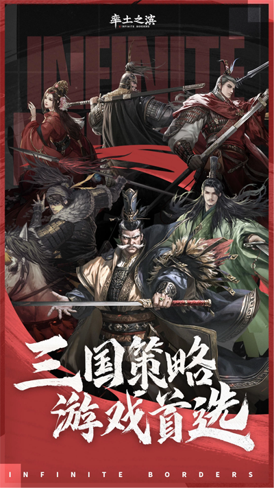 率土之滨应用宝版