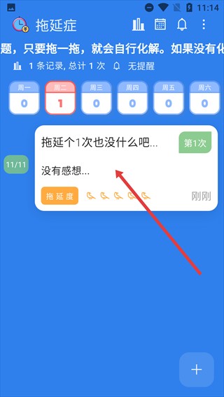 计次郎app