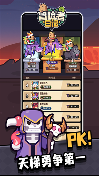 冒险者日记离线版