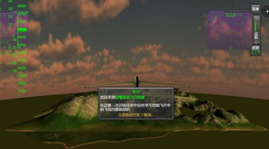 飞行员模拟任务官网版