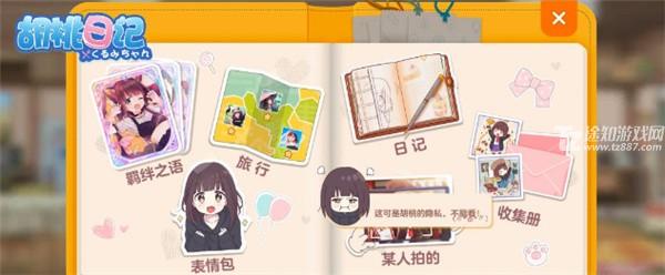 胡桃日记公交卡值得购买吗4