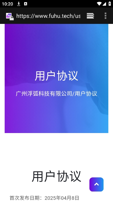 弧星云电脑官方版