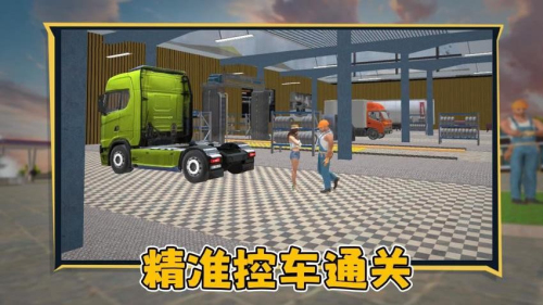 狂飙卡车最新正版