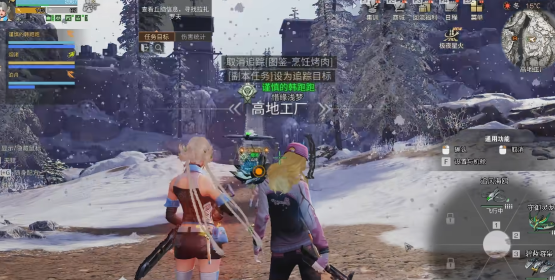 明日之后应用宝渠道服