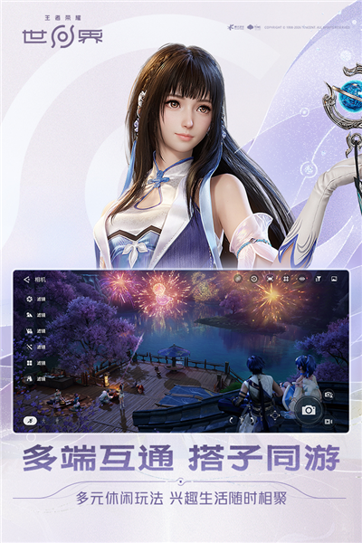 王者荣耀世界全球版