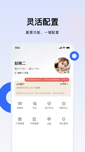 煤易通司机版官方版