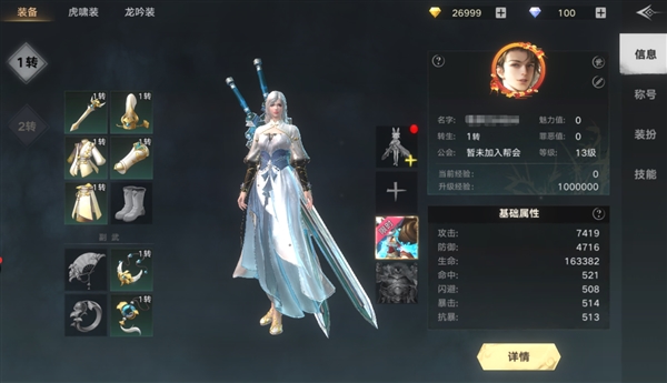 剑勤四海游戏页面截图1