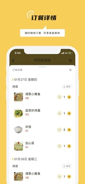 铁路人官方最新版