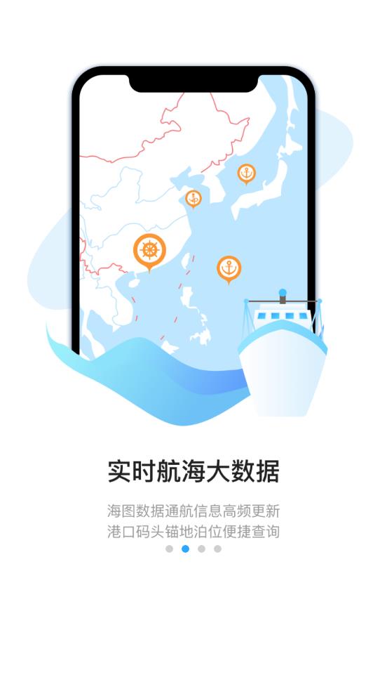 海e行app手机版