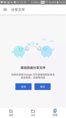 Google文件极客最新版怎么用3