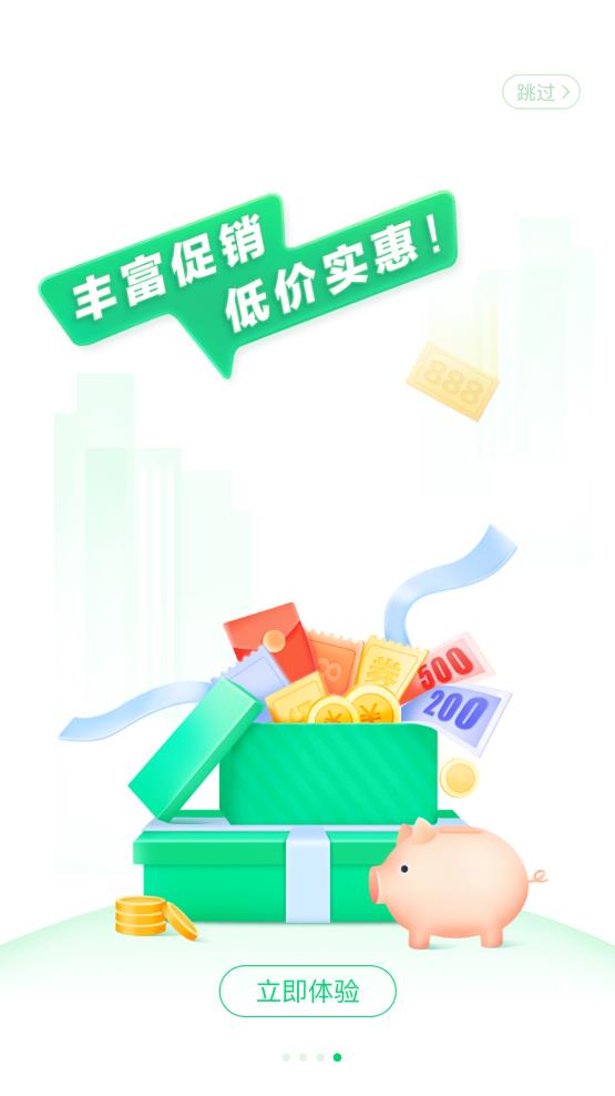 京东到家买菜app最新版