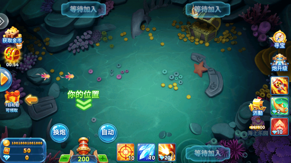 人人捕鱼百度版