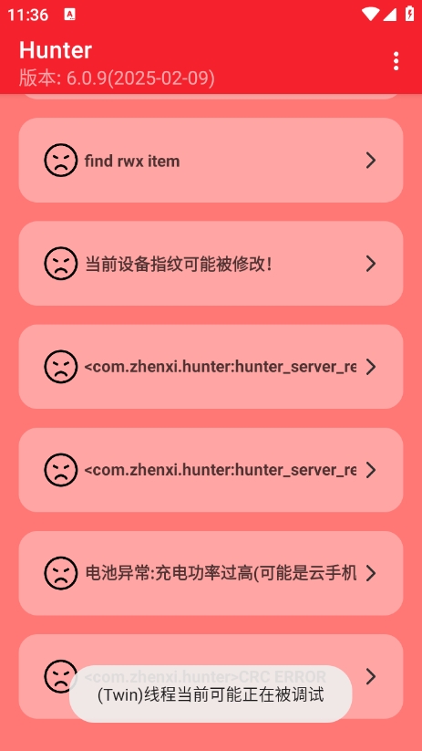 Hunter环境检测