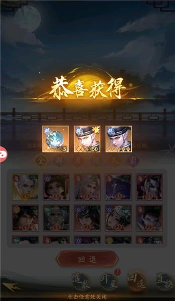 观星楼玩法攻略配图3