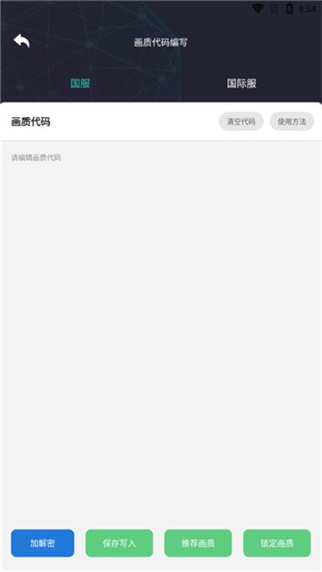 亡灵画质大师手机版