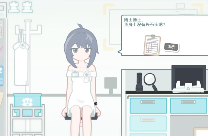 罗德岛体检室可卸甲版