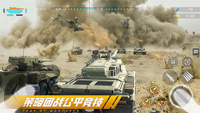 巅峰坦克华为版