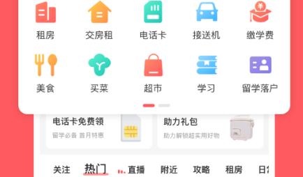 异乡app官方版 异乡app官方版