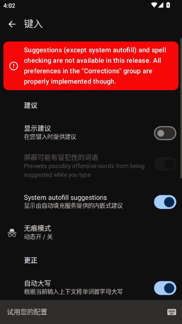 FlorisBoard最新版本