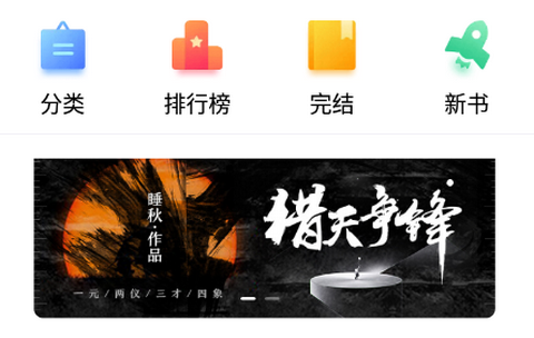 青羽阅读官方版