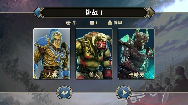 咒语力量英雄与魔法汉化版