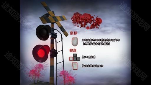 翌日灵刻的铁道路口