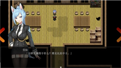 兽耳少女才不会背叛汉化冷狐版