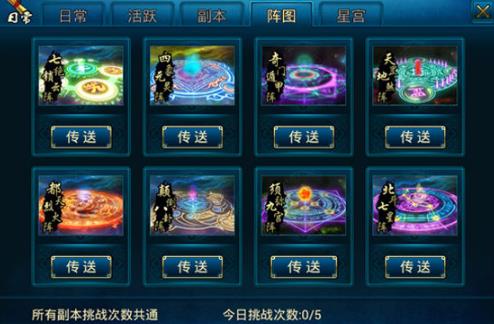 蜀山传奇手游最新版 蜀山传奇手游最新版