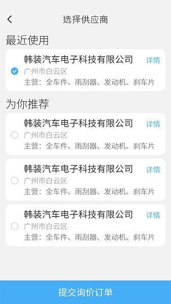 jns小虎检车app