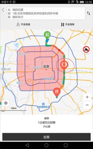 摩途导航app最新版9