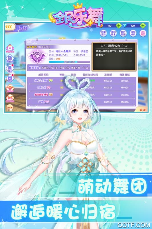 全民乐舞最新版