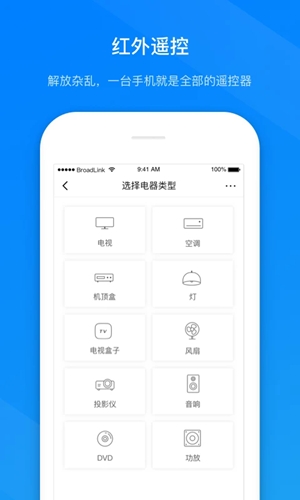 博联智能官方最新版