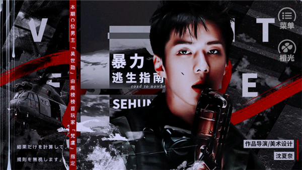 暴力逃生指南破解版