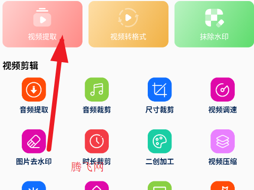 视频提取宝app官方版