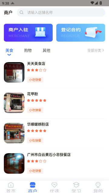 云库房最新版本